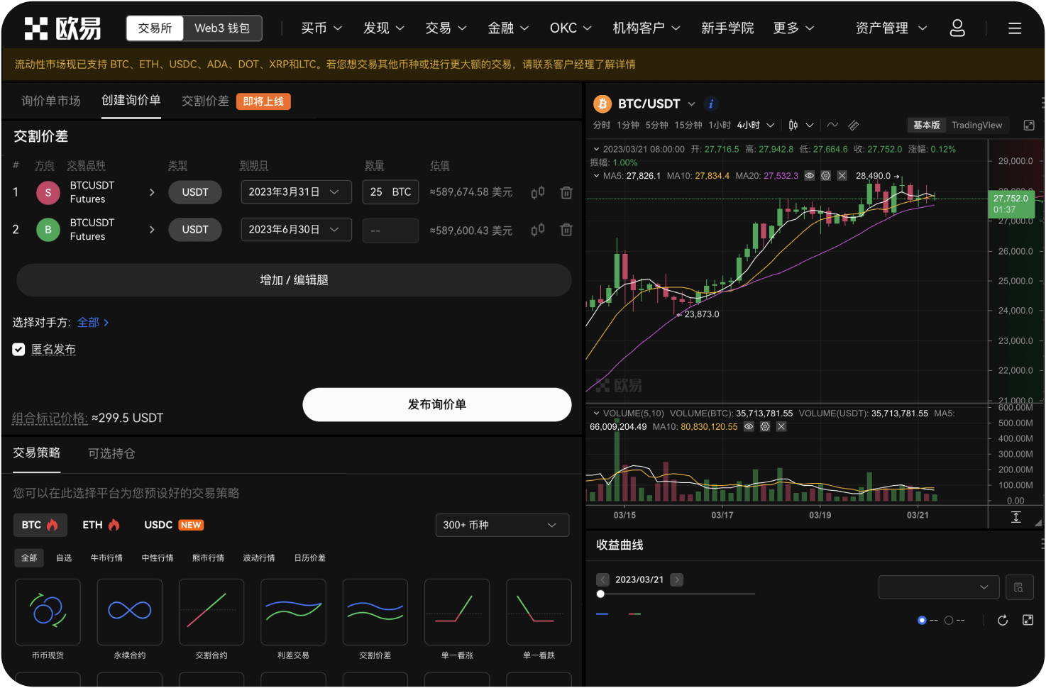什么是XRP的“关联品种联动显示”